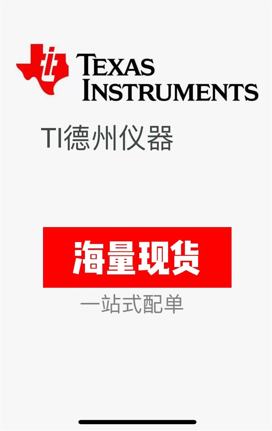 自营现货专区